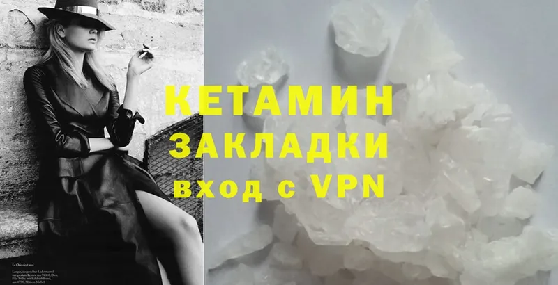 Кетамин ketamine  что такое   Фёдоровский 