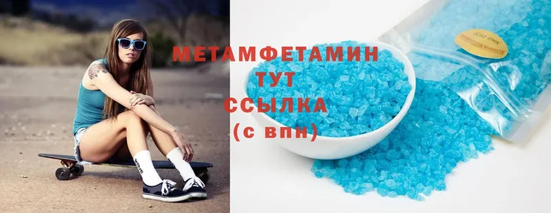 Метамфетамин кристалл  Фёдоровский 